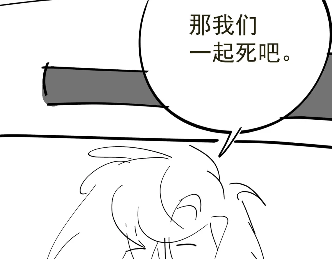 我家达令卡bug了 第34话 再见，伙伴 第125页