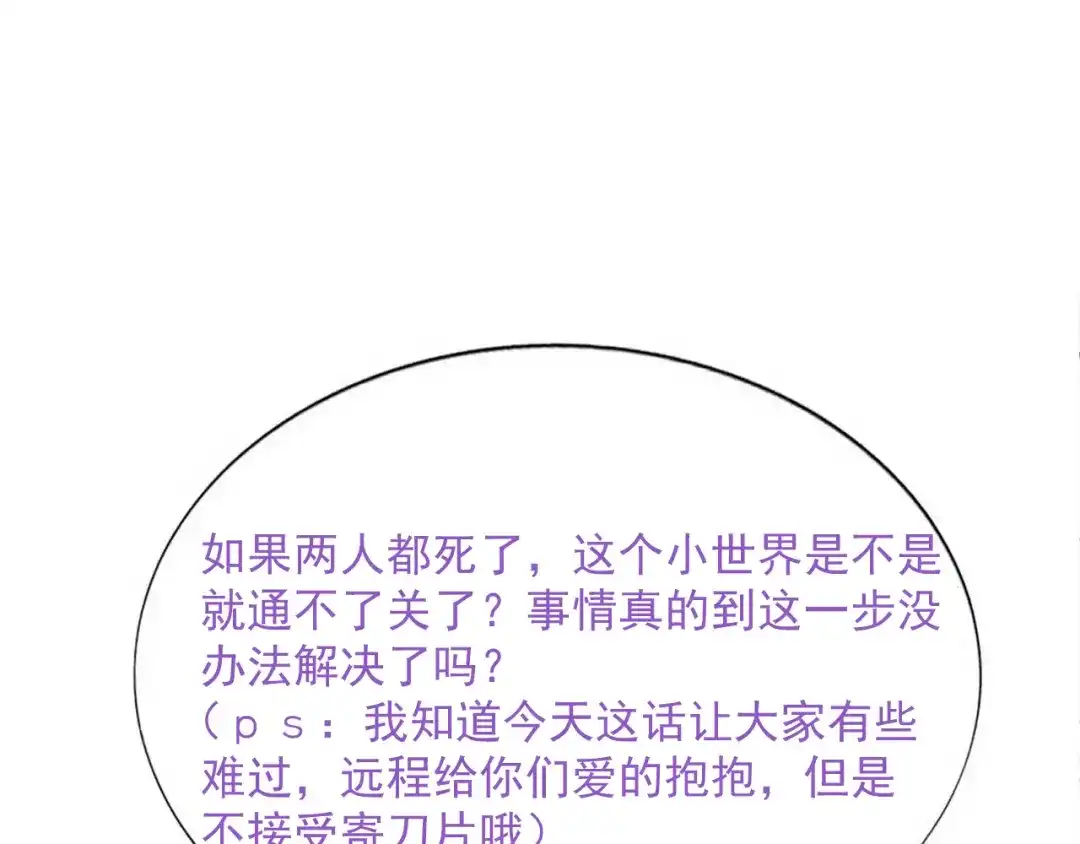我家达令卡bug了 第34话 再见，伙伴 第129页