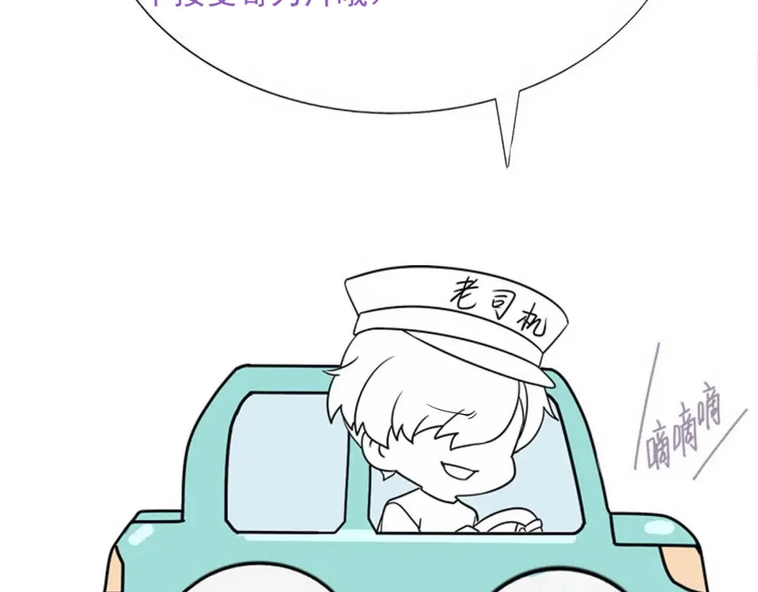 我家达令卡bug了 第34话 再见，伙伴 第130页