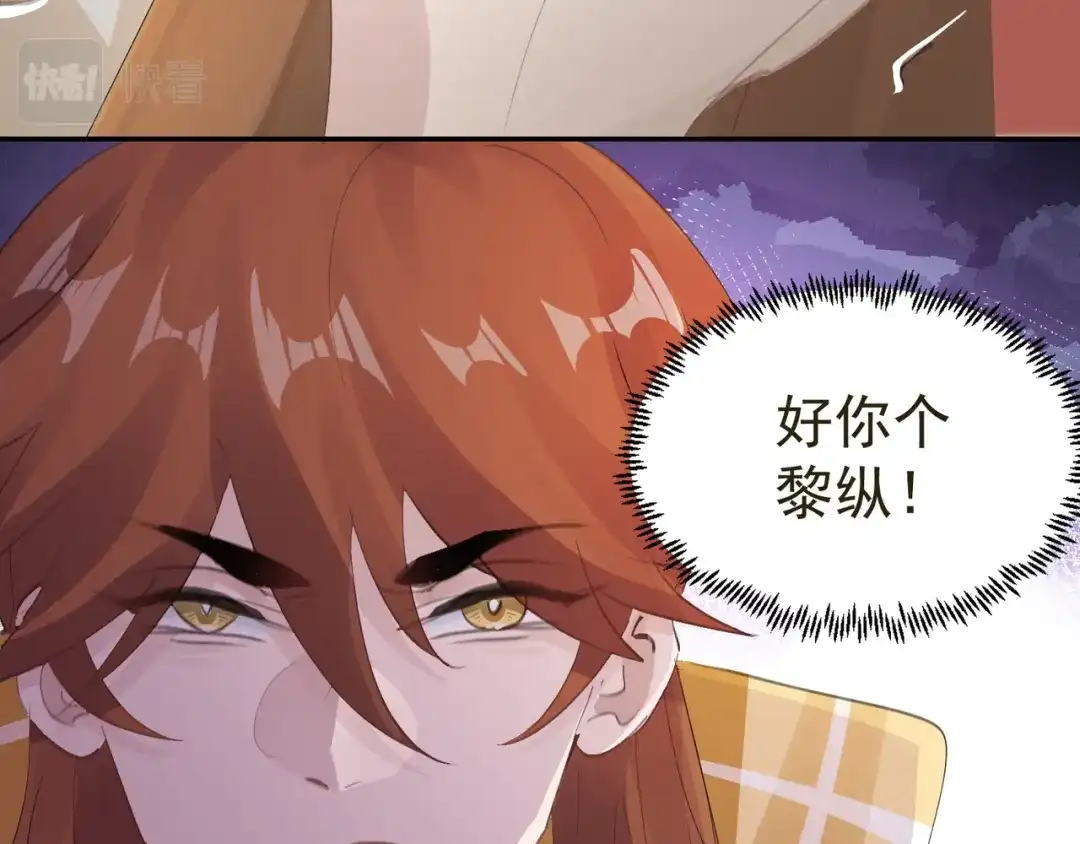 我家达令卡bug了 第34话 再见，伙伴 第16页