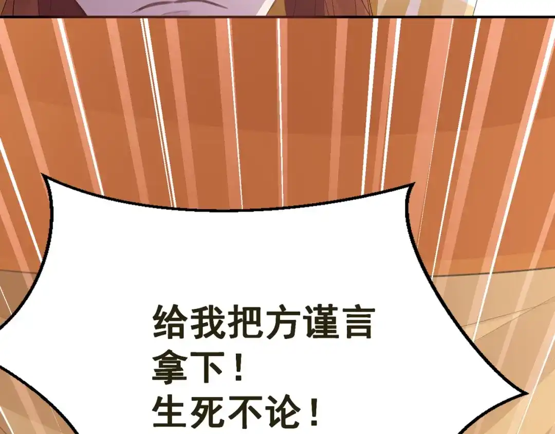 我家达令卡bug了 第34话 再见，伙伴 第17页