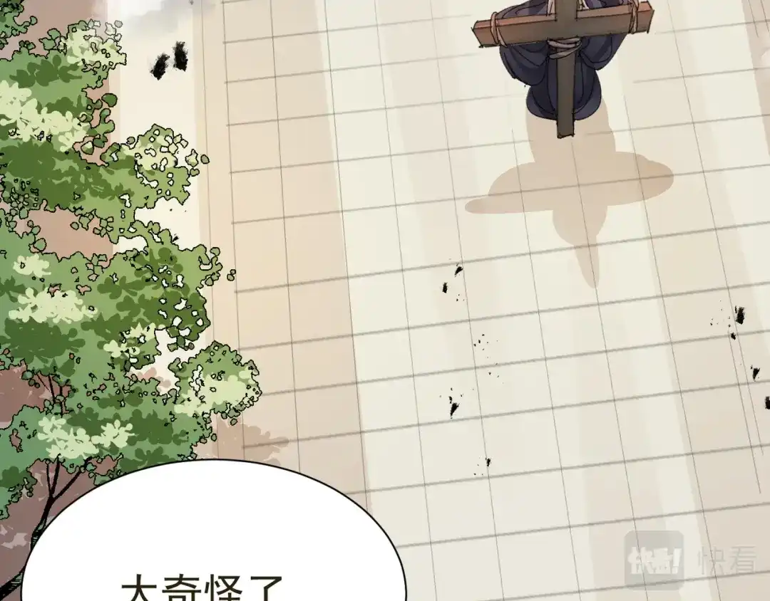 我家达令卡bug了 第34话 再见，伙伴 第37页