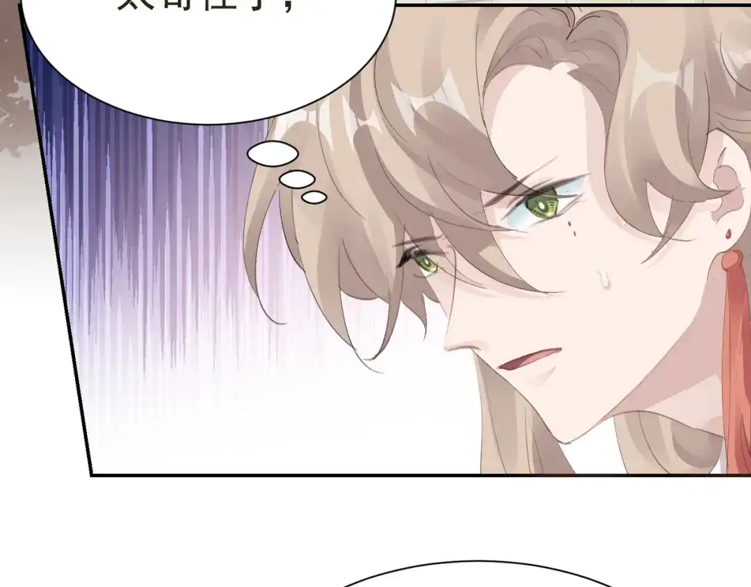 我家达令卡bug了 第34话 再见，伙伴 第38页