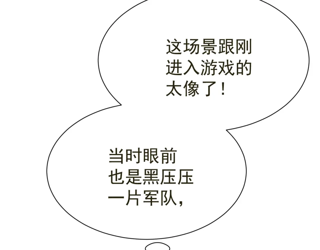 我家达令卡bug了 第34话 再见，伙伴 第39页