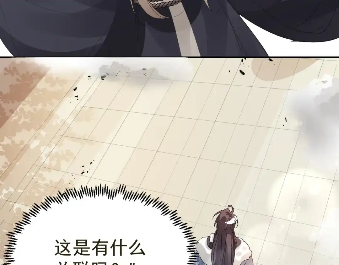 我家达令卡bug了 第34话 再见，伙伴 第41页