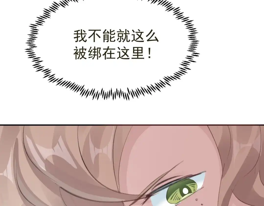 我家达令卡bug了 第34话 再见，伙伴 第45页
