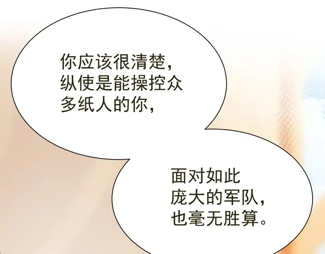 我家达令卡bug了 第34话 再见，伙伴 第5页