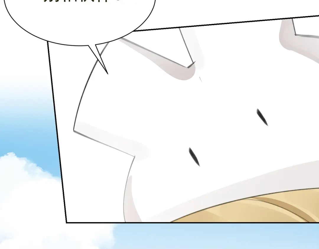 我家达令卡bug了 第34话 再见，伙伴 第65页