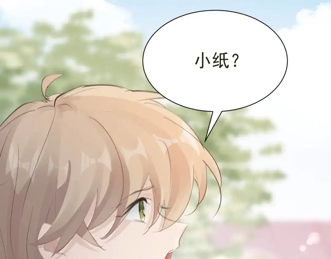 我家达令卡bug了 第34话 再见，伙伴 第66页