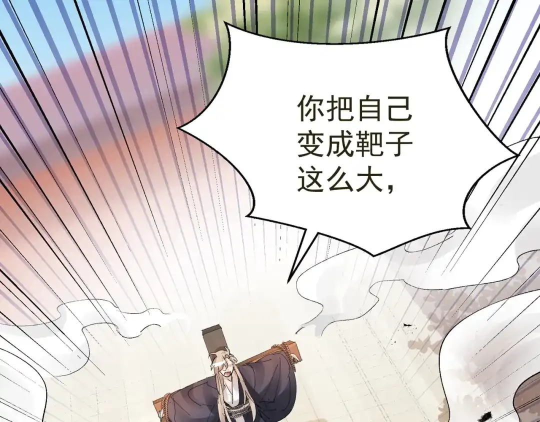 我家达令卡bug了 第34话 再见，伙伴 第68页