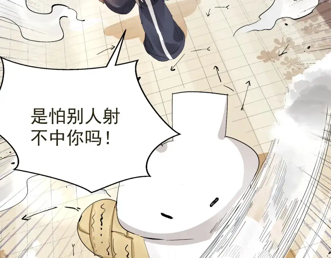 我家达令卡bug了 第34话 再见，伙伴 第69页