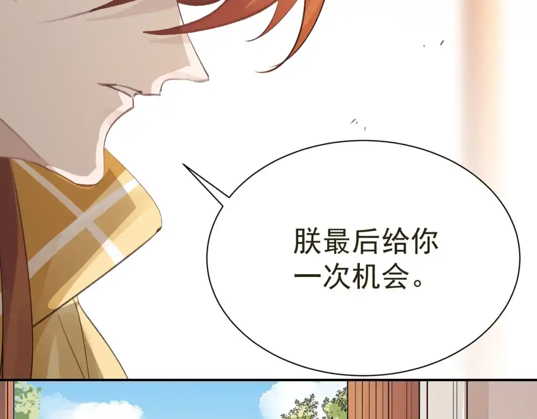 我家达令卡bug了 第34话 再见，伙伴 第7页
