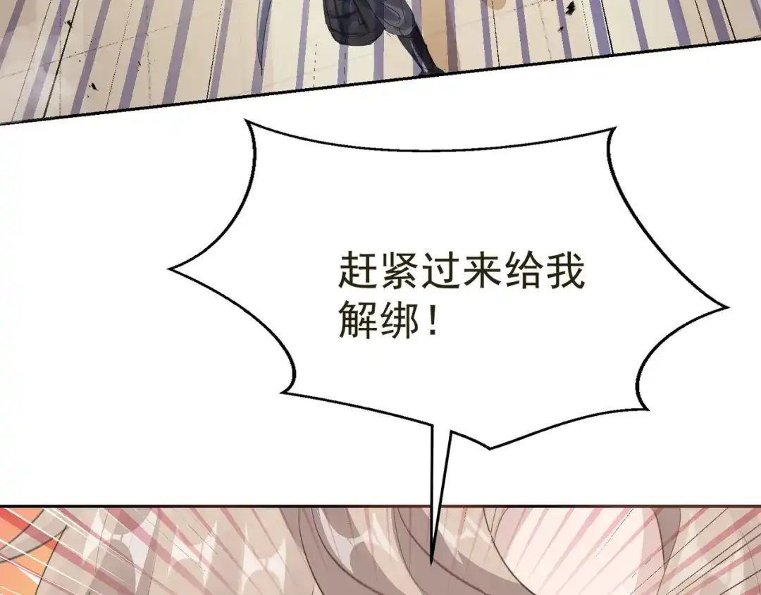 我家达令卡bug了 第34话 再见，伙伴 第71页