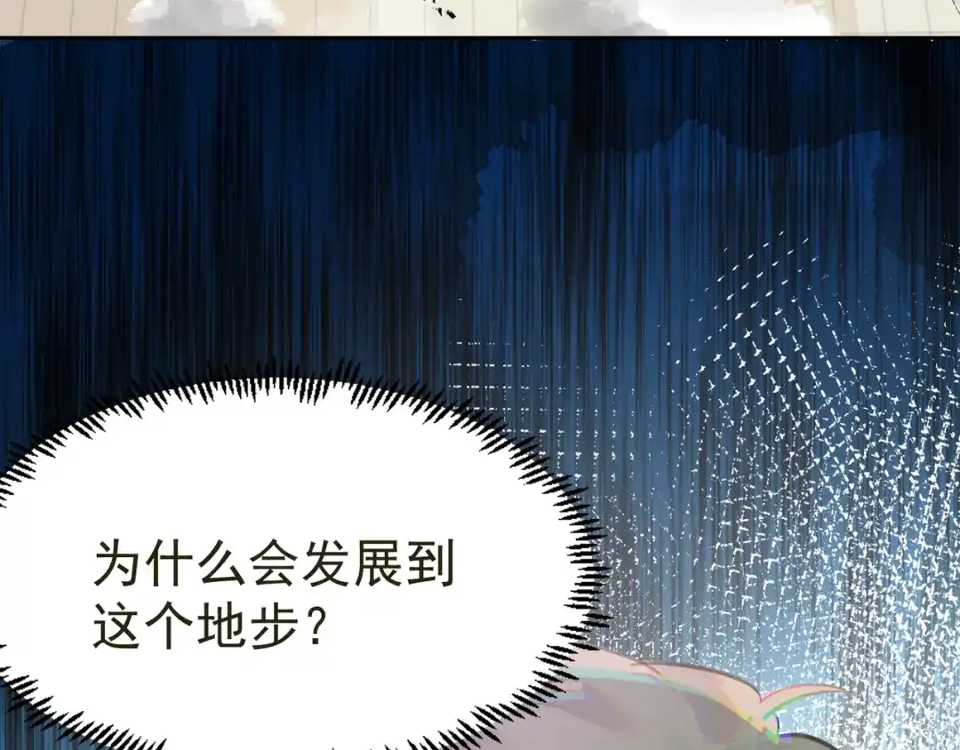 我家达令卡bug了 第34话 再见，伙伴 第85页