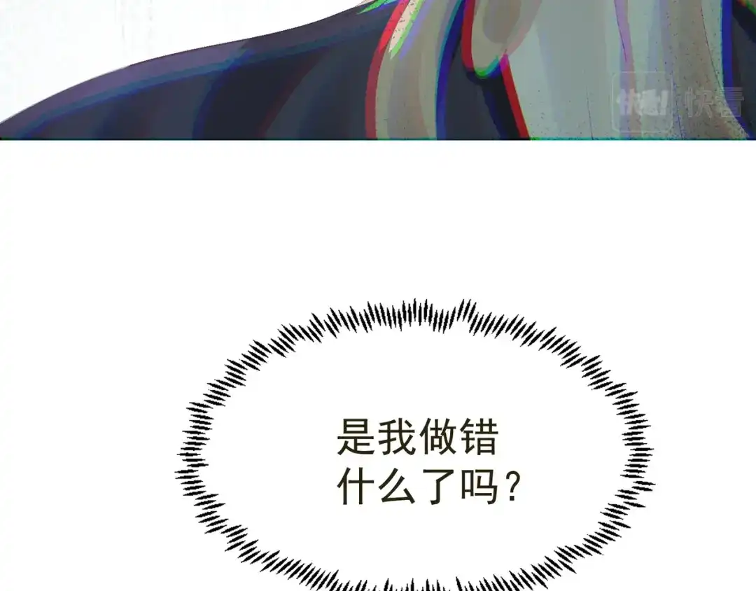 我家达令卡bug了 第34话 再见，伙伴 第87页