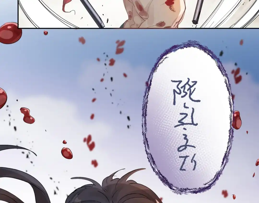 我家达令卡bug了 第35话 献祭 第101页