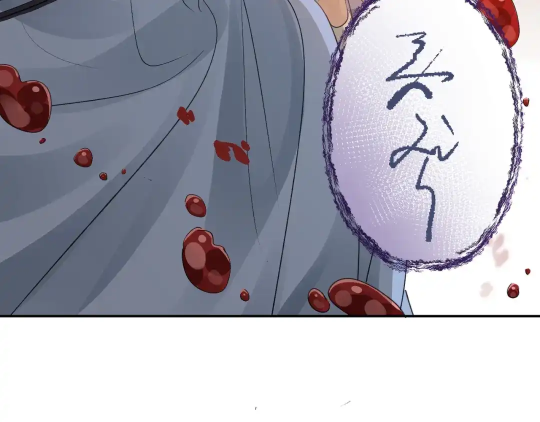 我家达令卡bug了 第35话 献祭 第103页