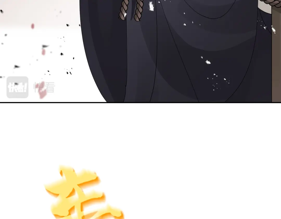 我家达令卡bug了 第35话 献祭 第106页