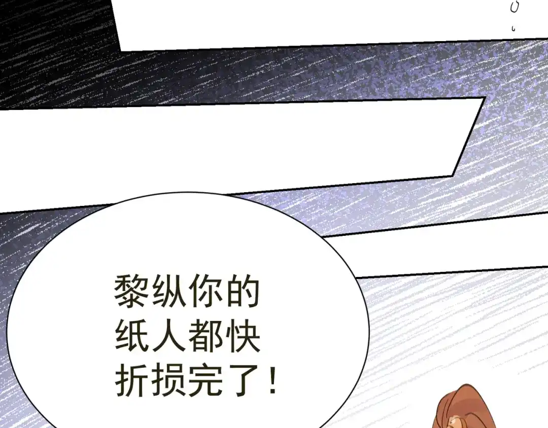 我家达令卡bug了 第35话 献祭 第21页