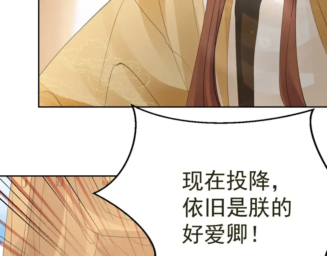 我家达令卡bug了 第35话 献祭 第23页