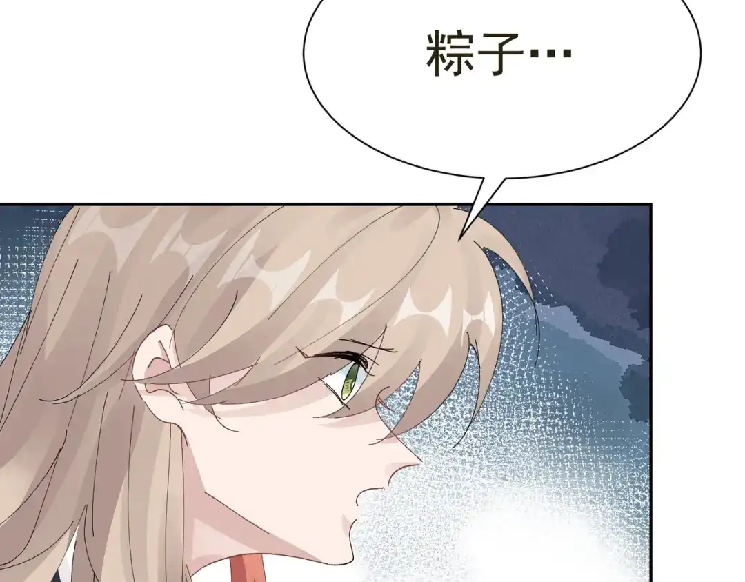 我家达令卡bug了 第35话 献祭 第30页