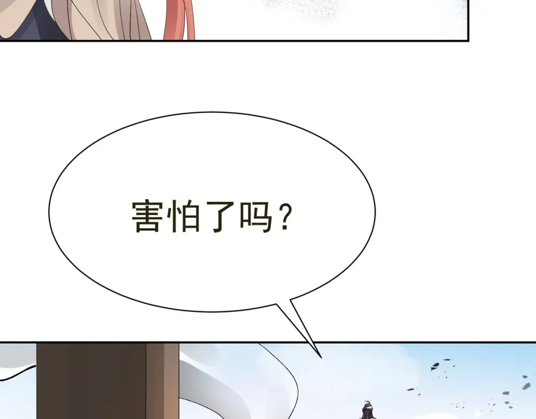 我家达令卡bug了 第35话 献祭 第31页