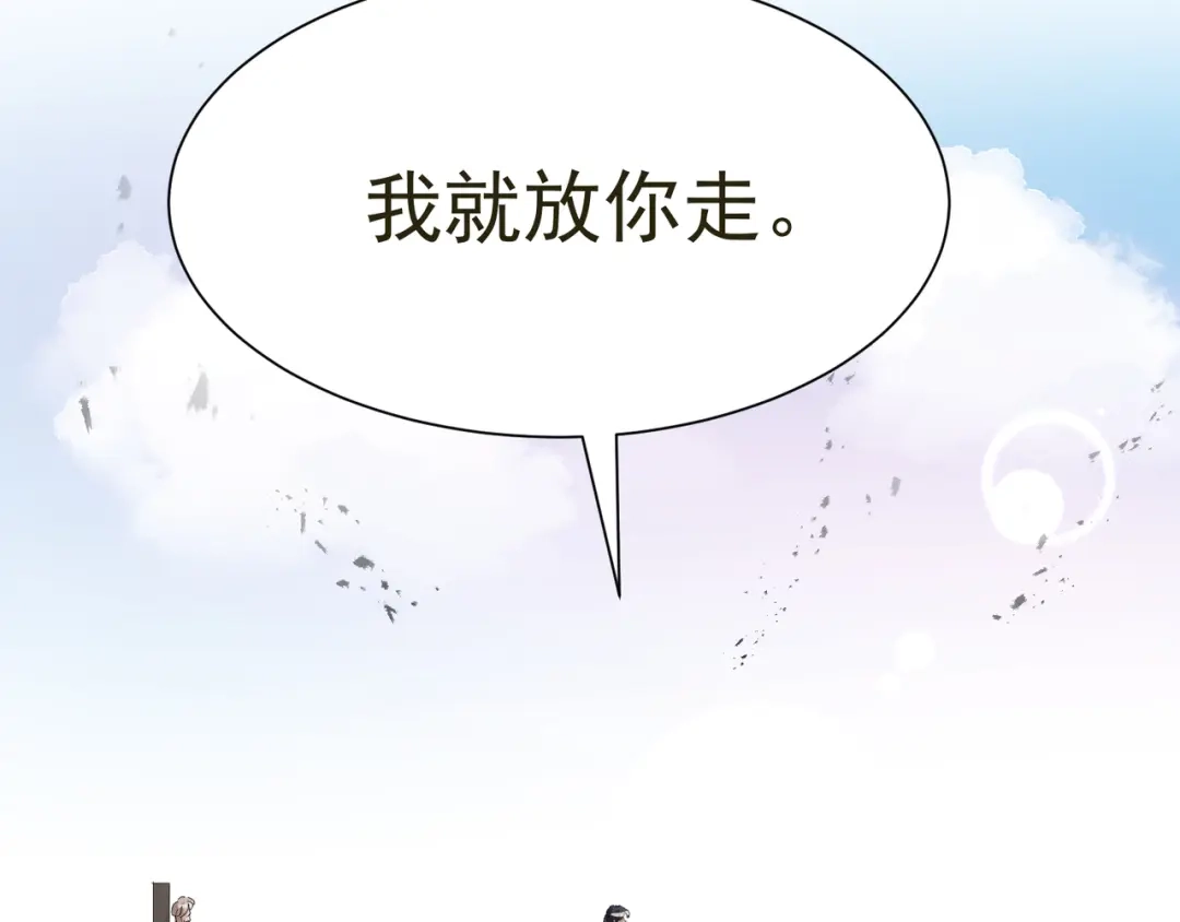 我家达令卡bug了 第35话 献祭 第35页