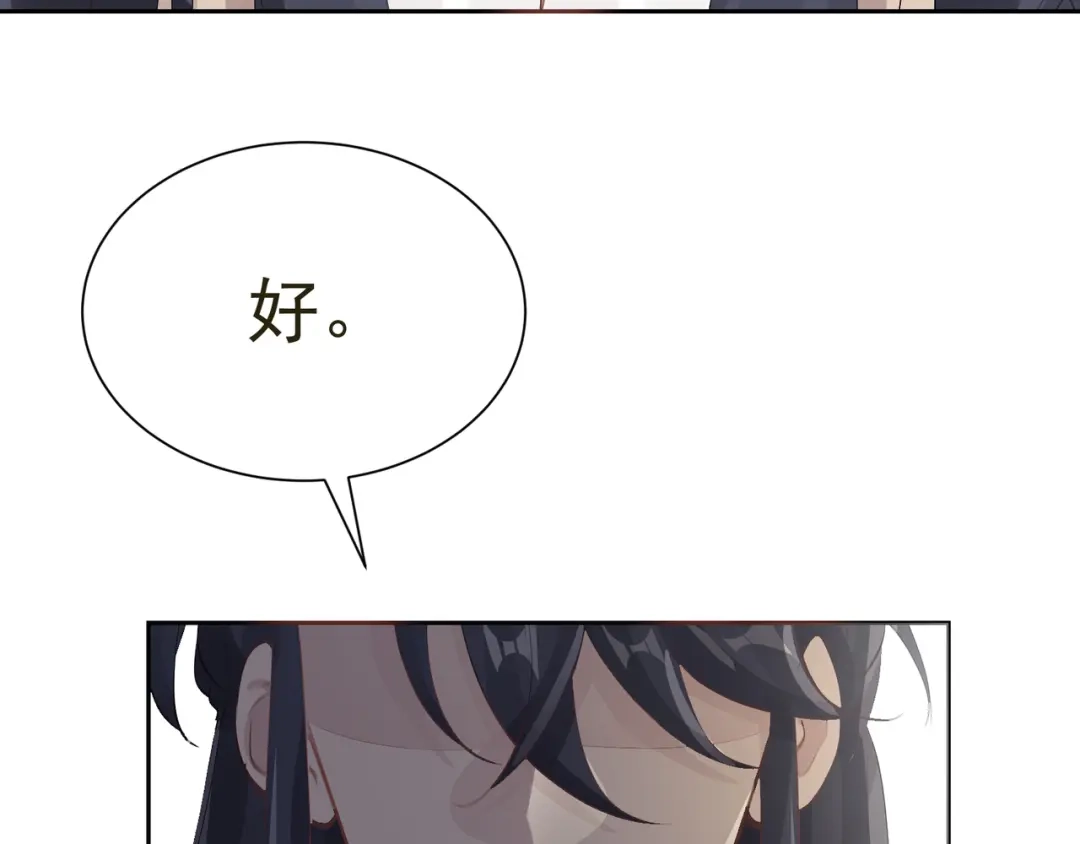 我家达令卡bug了 第35话 献祭 第41页
