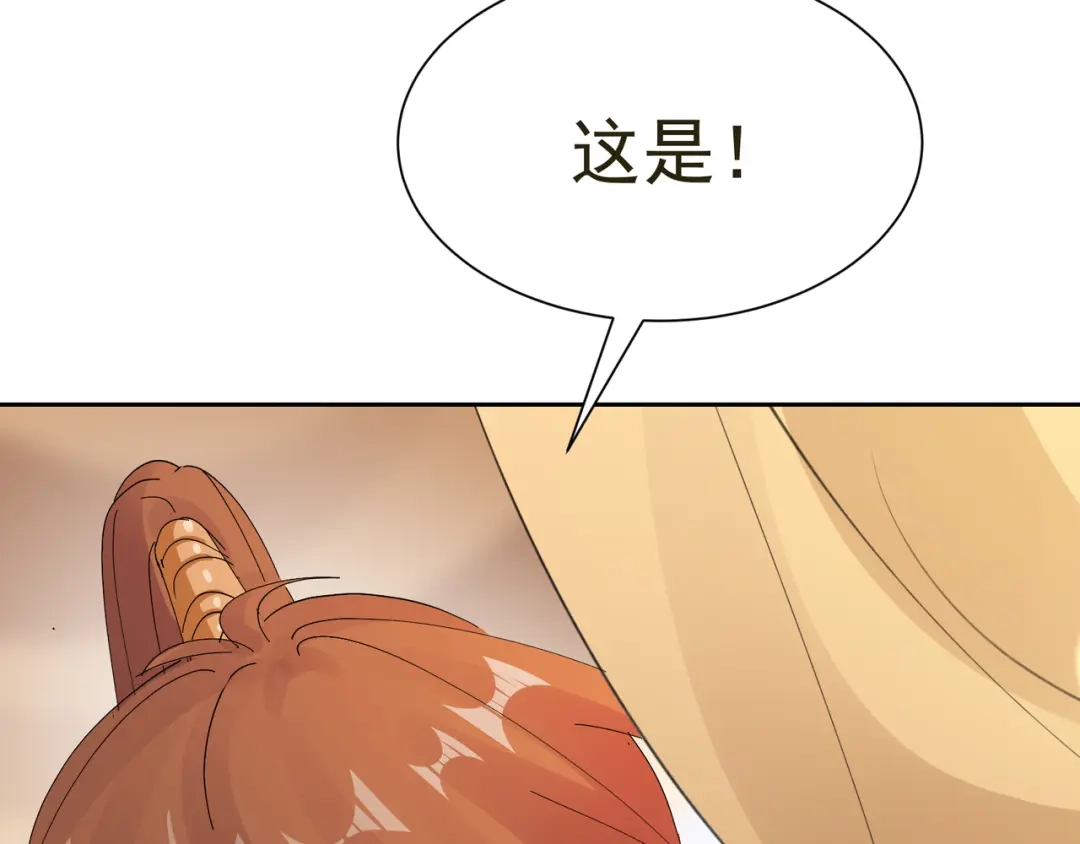 我家达令卡bug了 第35话 献祭 第56页