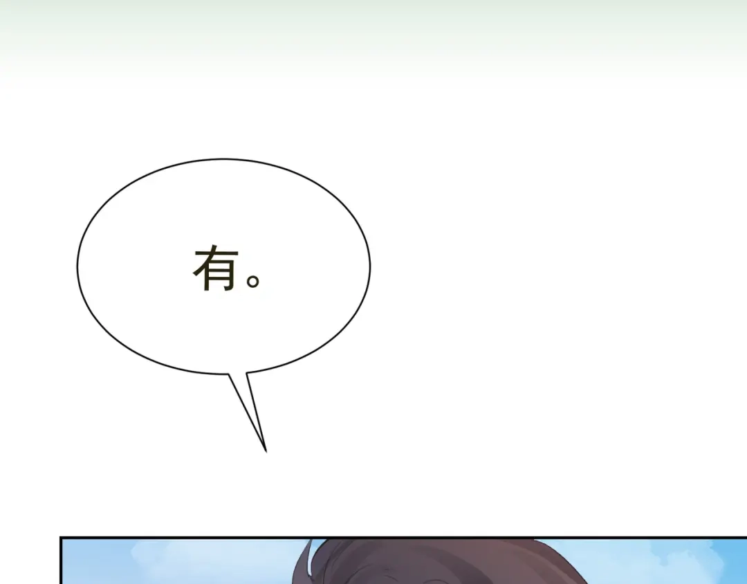 我家达令卡bug了 第35话 献祭 第73页