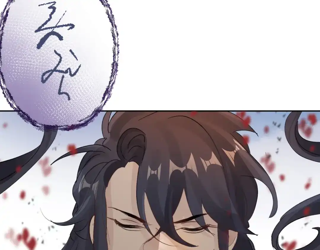 我家达令卡bug了 第35话 献祭 第94页
