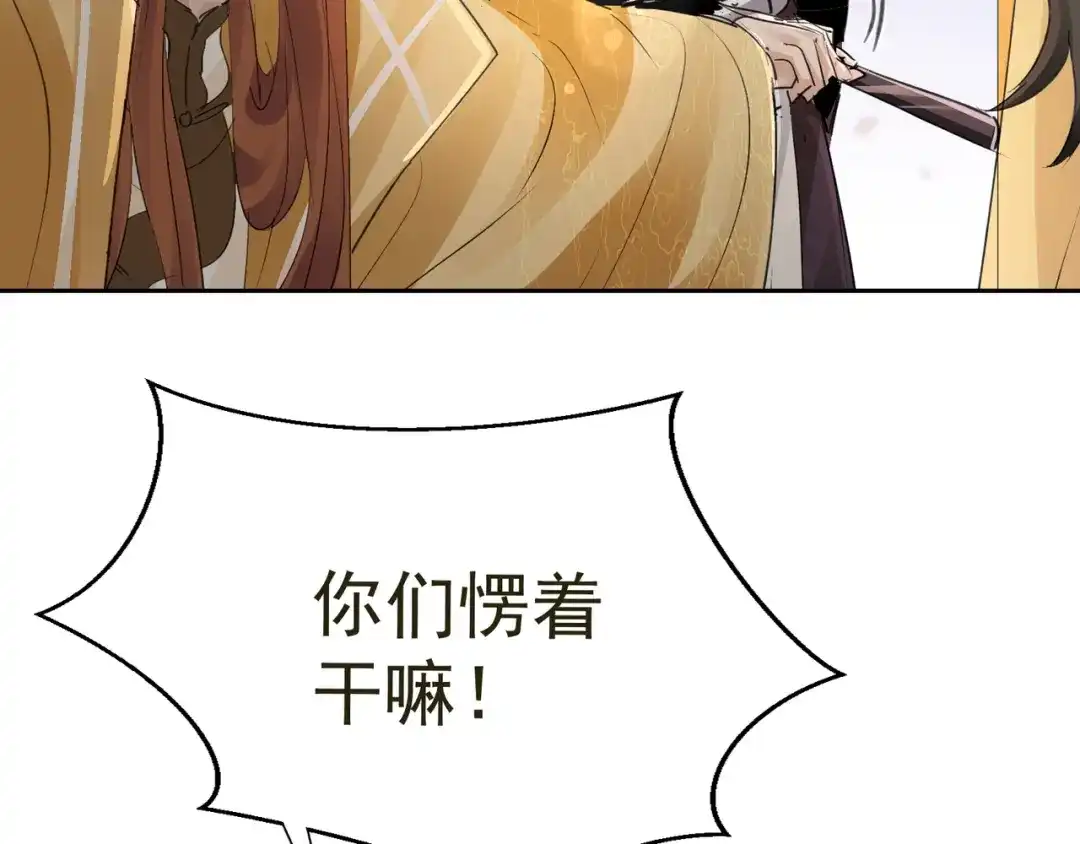 我家达令卡bug了 第36话 找到你的核了 第10页