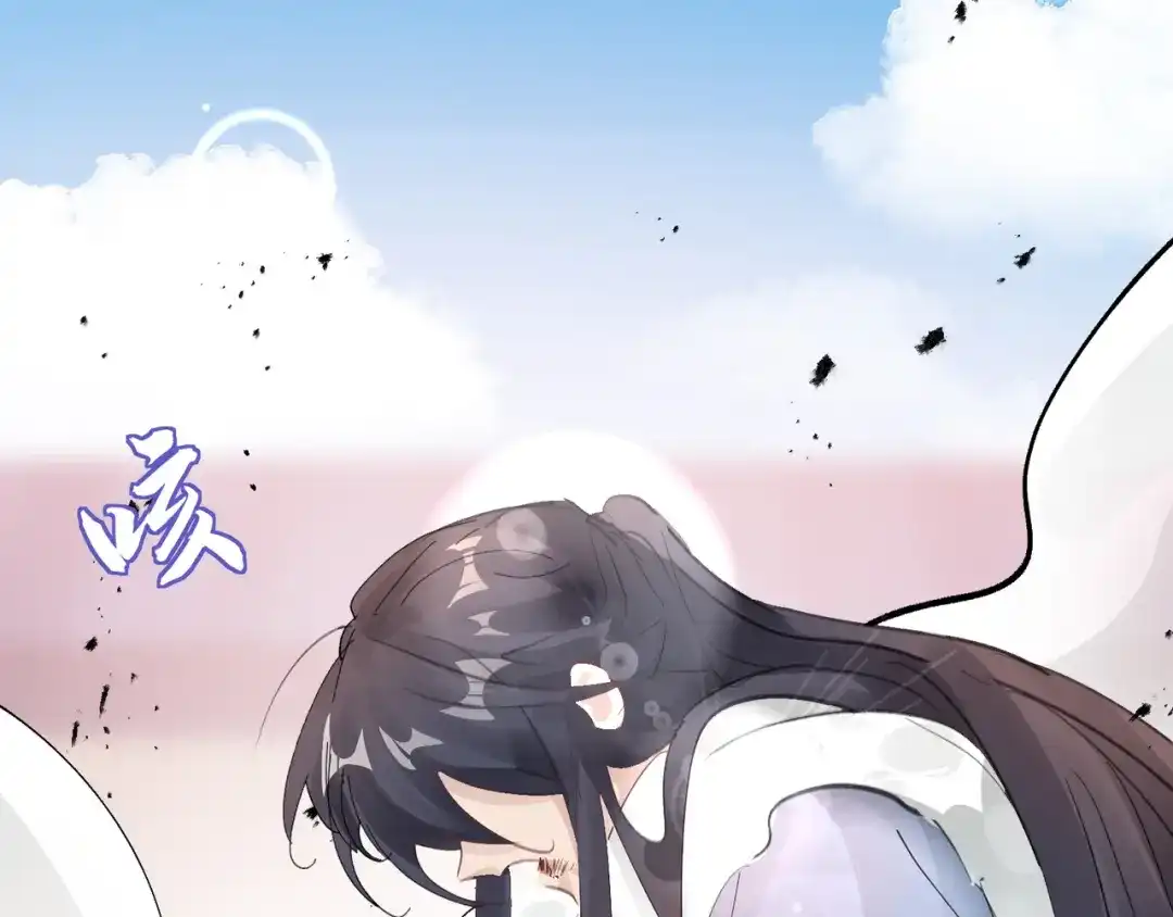 我家达令卡bug了 第36话 找到你的核了 第111页