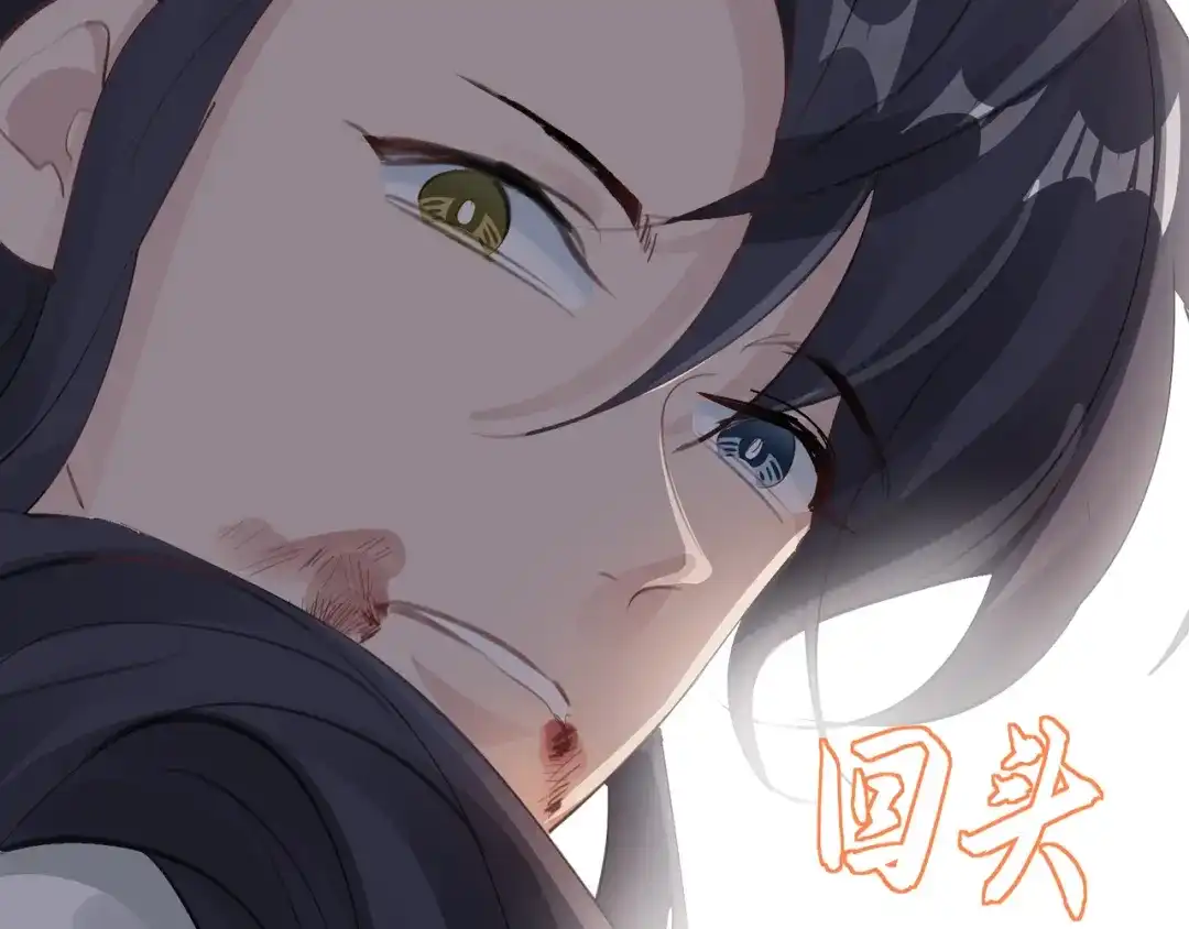 我家达令卡bug了 第36话 找到你的核了 第114页