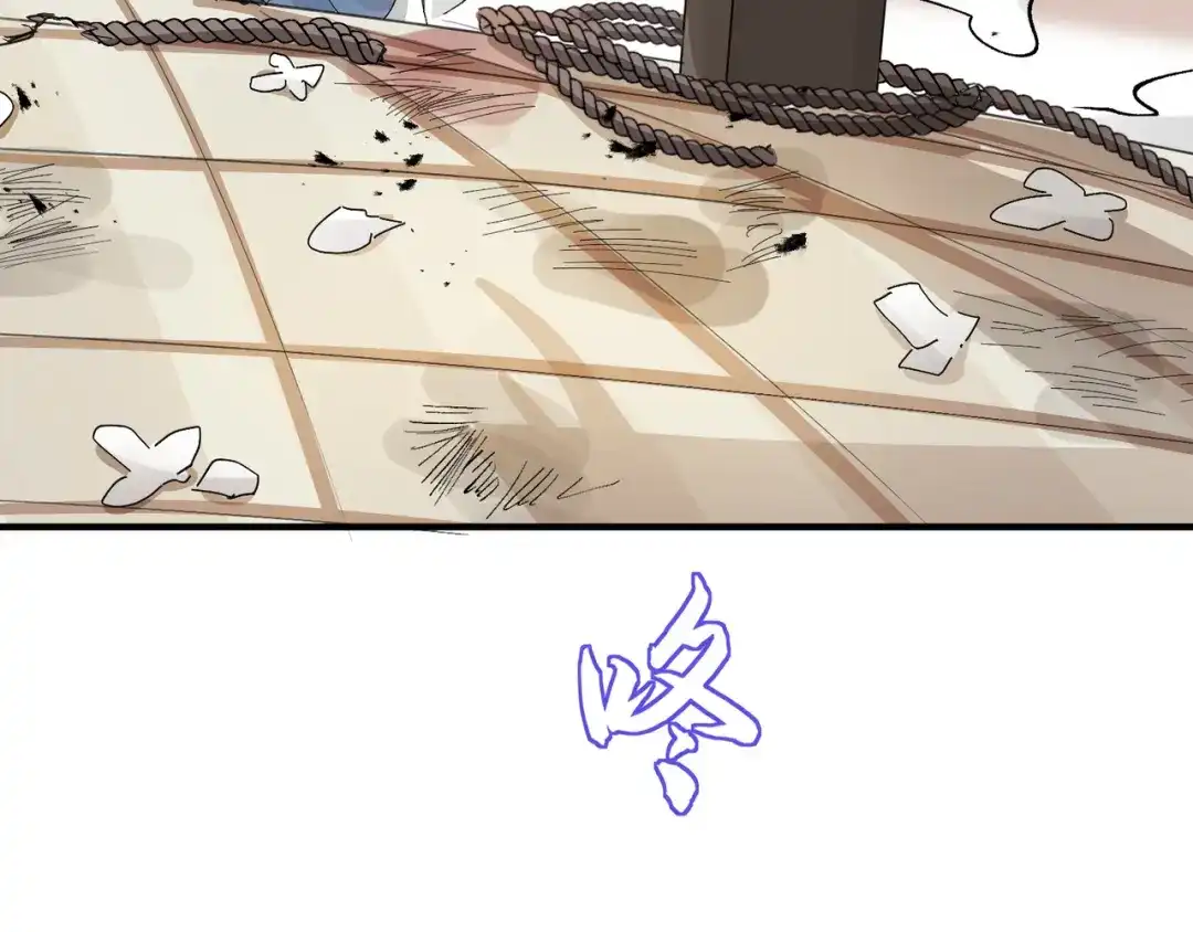 我家达令卡bug了 第36话 找到你的核了 第118页