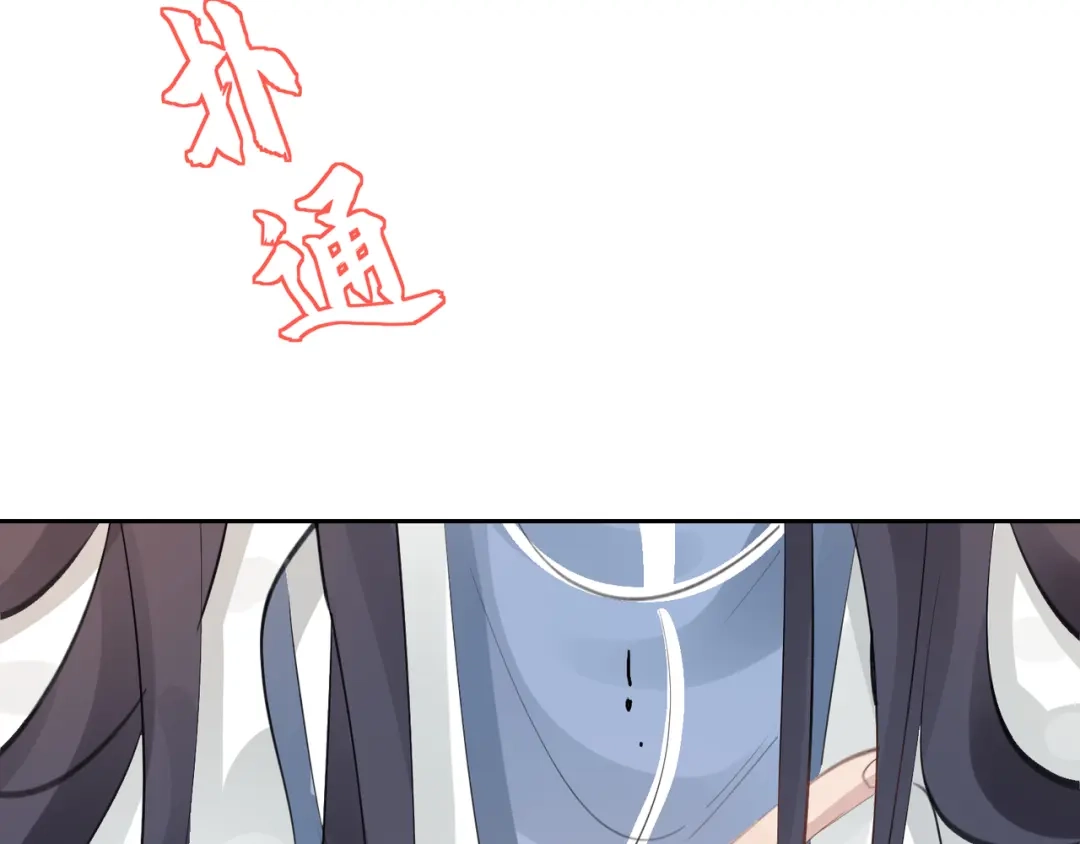我家达令卡bug了 第36话 找到你的核了 第121页