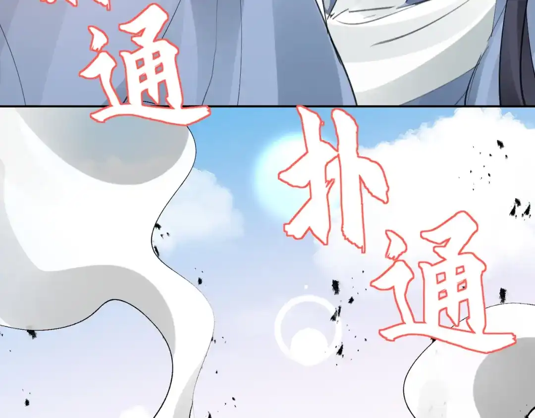 我家达令卡bug了 第36话 找到你的核了 第123页