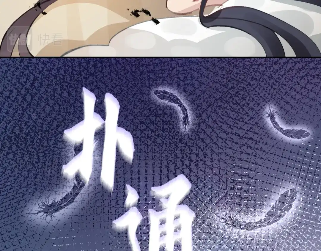 我家达令卡bug了 第36话 找到你的核了 第128页