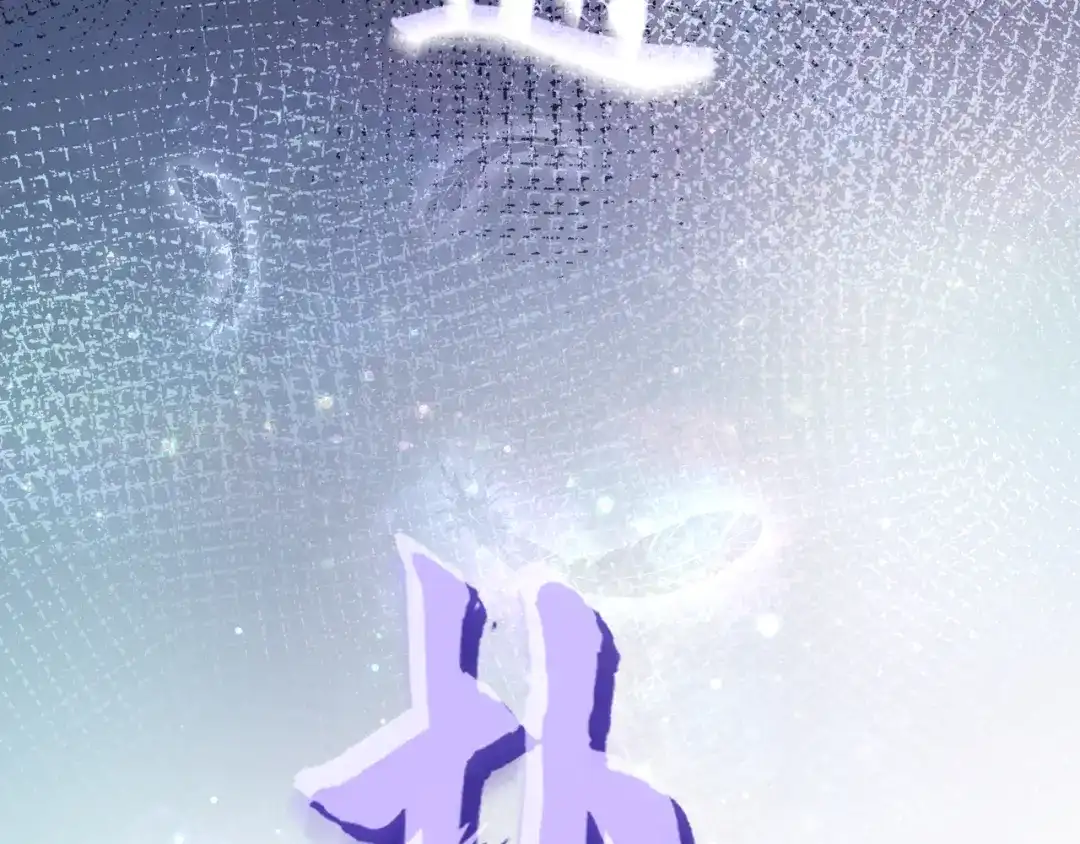 我家达令卡bug了 第36话 找到你的核了 第129页