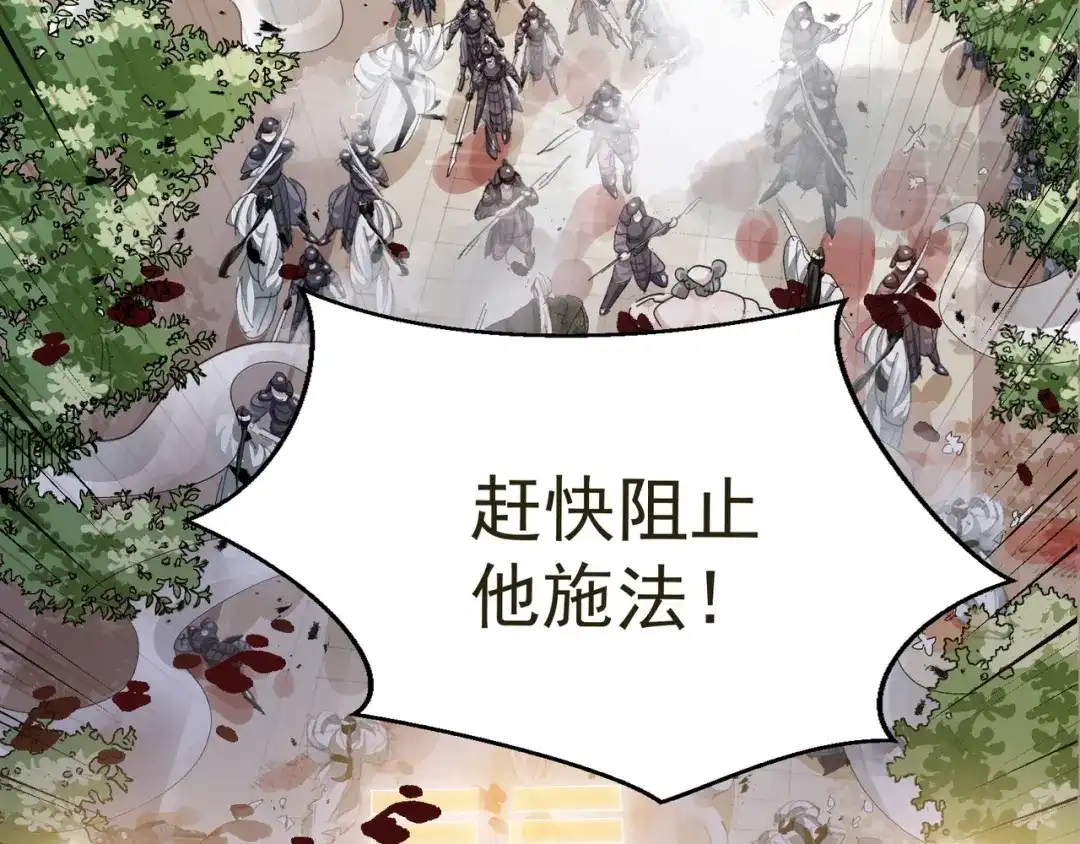 我家达令卡bug了 第36话 找到你的核了 第14页