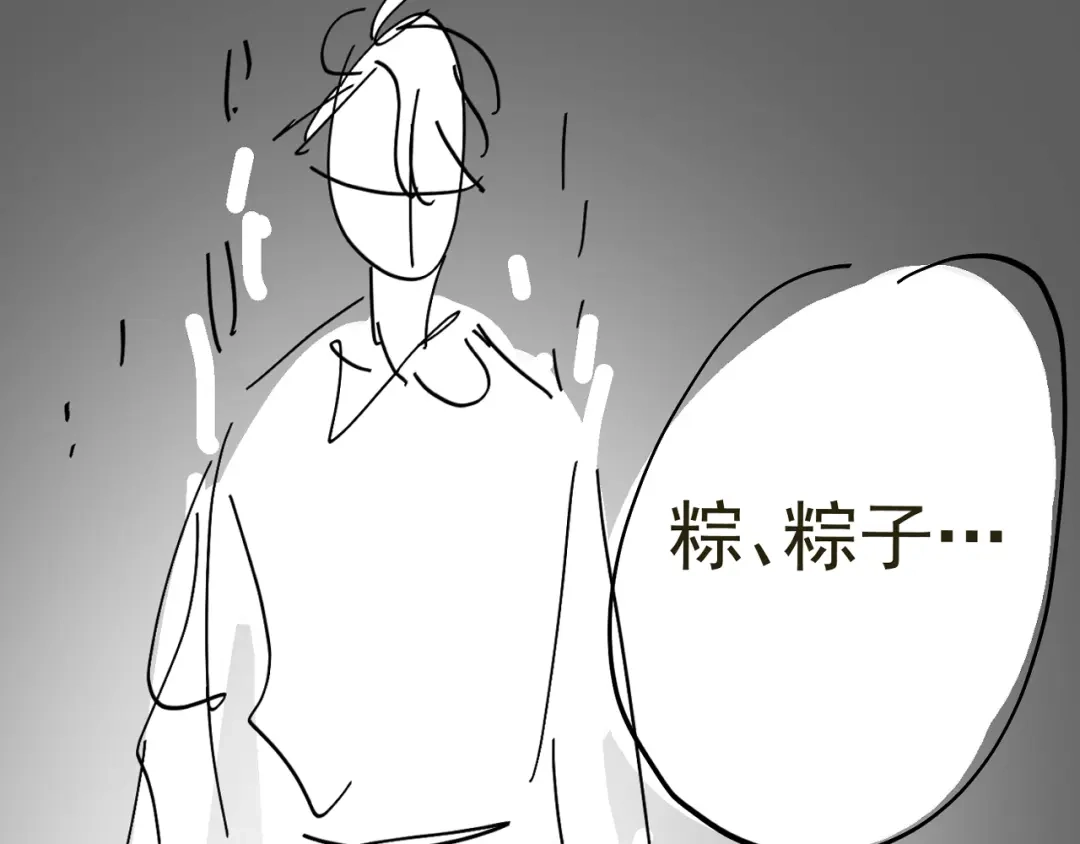 我家达令卡bug了 第36话 找到你的核了 第140页