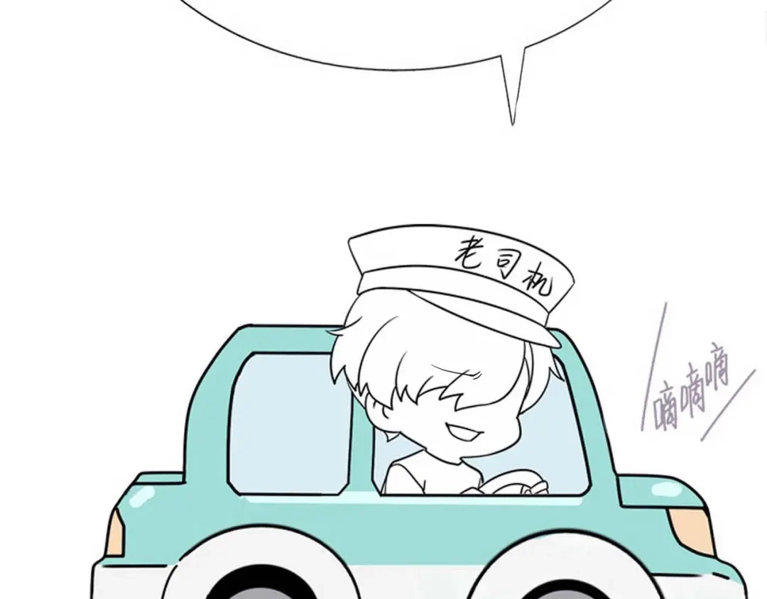 我家达令卡bug了 第36话 找到你的核了 第149页