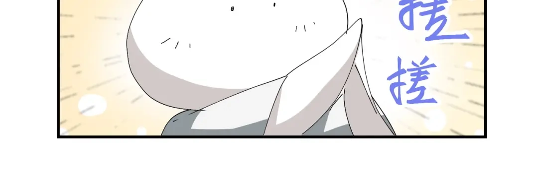 我家达令卡bug了 第36话 找到你的核了 第156页