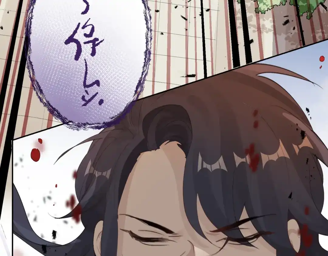 我家达令卡bug了 第36话 找到你的核了 第18页
