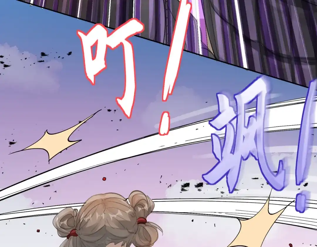 我家达令卡bug了 第36话 找到你的核了 第23页