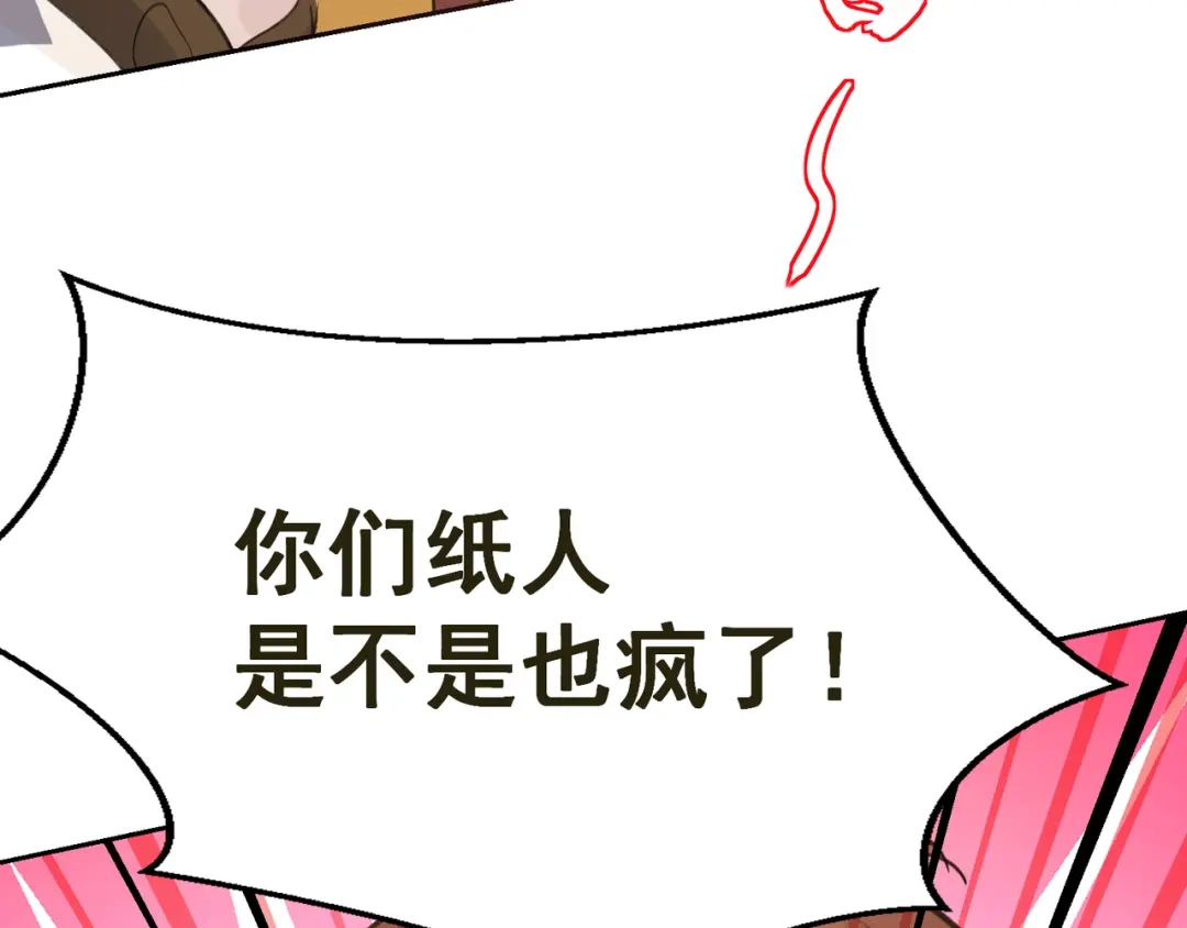 我家达令卡bug了 第36话 找到你的核了 第40页