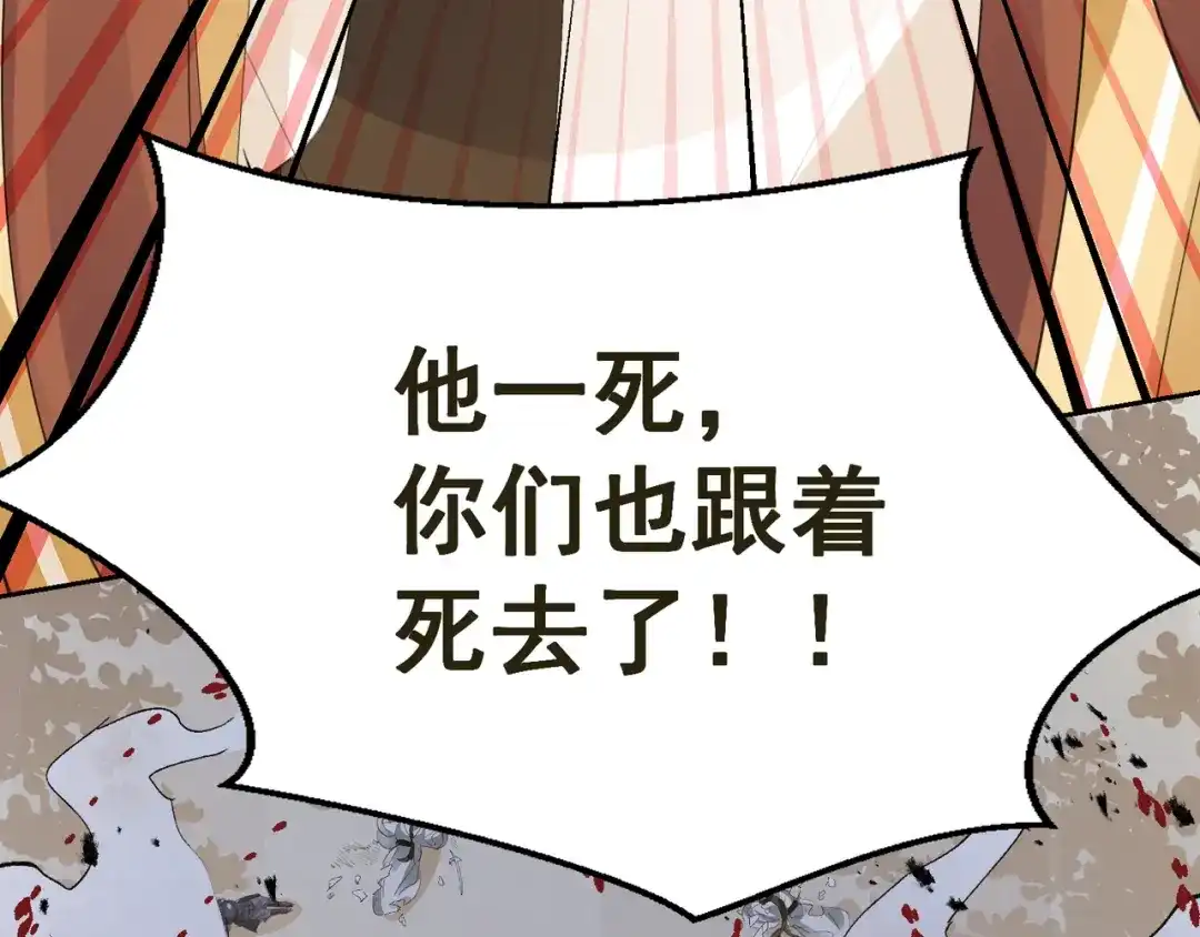 我家达令卡bug了 第36话 找到你的核了 第43页