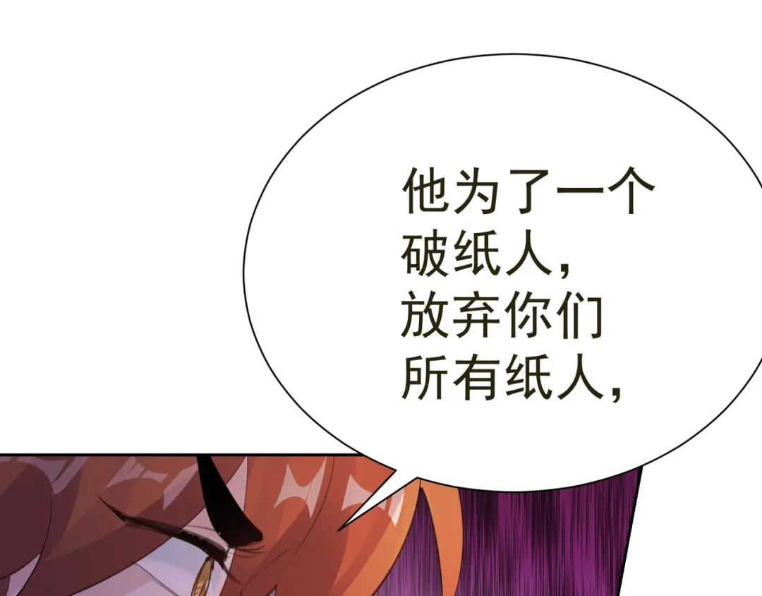 我家达令卡bug了 第36话 找到你的核了 第48页