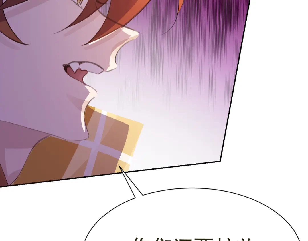 我家达令卡bug了 第36话 找到你的核了 第49页