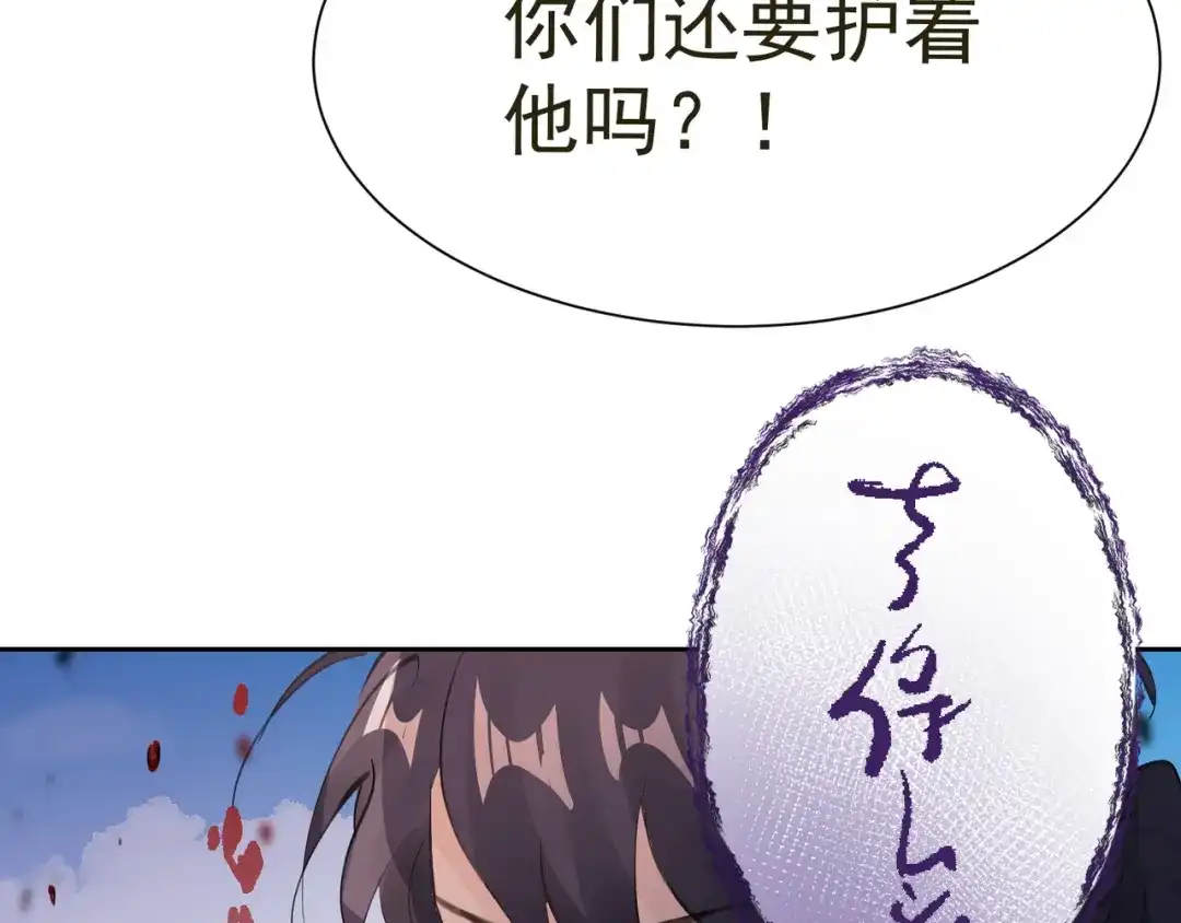 我家达令卡bug了 第36话 找到你的核了 第50页